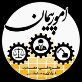 پشتیبانی دوره های رایگان گروه امور پیمان