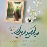به امید دیدار ۳