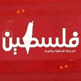 ضفاوية و48 ياخال❤️🇵🇸