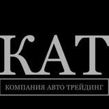 Авто из Кореи | Company Auto Trade