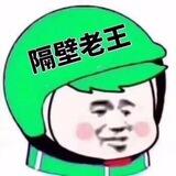 威猛业务交流