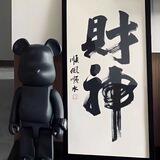 转移群