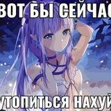 нытье