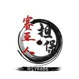 公群/118 小海租q日结 已押500U