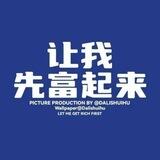 洋洋手工短彩2.2-4.0额度拉满，你只管发，其他交给天意
