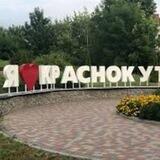 Краснокутська селищна рада