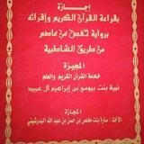 المُعلمة/ سارة مخلص