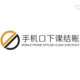 零点手机口对接群 万州上压2000U