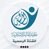 معهد المالية الإسلامية