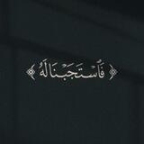 وَذْكُر رَبـَّكَ