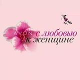 Avon (Мужской и женской) parfyum😊