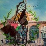 فـلسطـــــــين الــــــروح🫶🥹🇵🇸