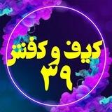 👜ارزانسرای کیف و کفش👜