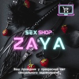 💞 ZAYA SexShop 💦🍓