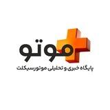 پلاس موتو | Plusmoto.ir