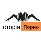 Історія порно
