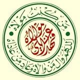 أرشيف الأسئلة والأجوبة العقائدية
