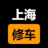 上海楼凤修车公开榜