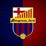 بلوگرانا فارسی | Blaugrana farsi