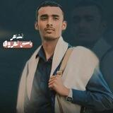 الشاعر ياسين الفروي