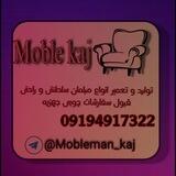 مبل کاج 66
