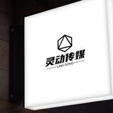 灵动传媒租QQ
