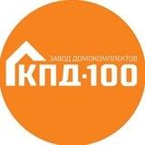 КПД100 Москва