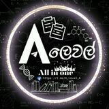 A/L¹•² 🔔