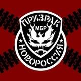 Батальон Призрак
