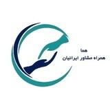 مدرسه دادگری هما