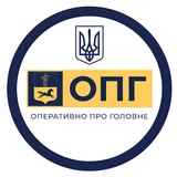 ОПГ ЧЕРКАСИ | ОПЕРАТИВНО ПРО ГОЛОВНЕ
