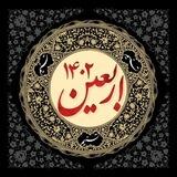 اربعین ۱۴۰۲
