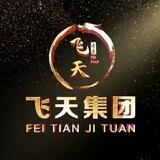 飞天集团2群（已在夕阳上押1000U)