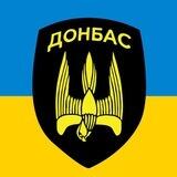 БСП "Донбас"