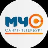 МЧС Санкт-Петербург