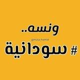 ونسني
