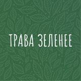 Трава Зеленее