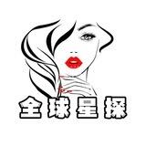 全球星探 - 包养伴游 - 有偿交友 - 会员交流群