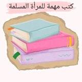 متجر المرأة الراقية📚