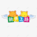 約妹喝茶新手上路及注意事項