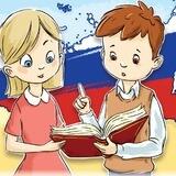Русский для детей👩‍👧‍👦