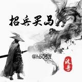 波哥zm pc实力招号商
