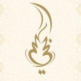 فوائد ٣٠ ثانية للشيخ عبدالعزيز الراجحي