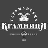 Гетьманська крамниця