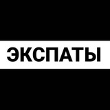 Монтевидео экспаты
