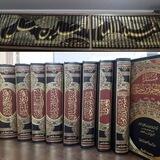 موسوعة الكتب التسعة الحديثية