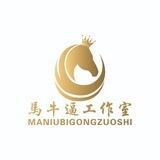 马牛逼服务站♘∿