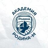 Академия ФК «Родина» / ФК «Родина-М»