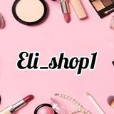 آرایشی و بهداشتی 𝔼𝕝𝕚💄