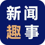 新闻趣事🌎World News